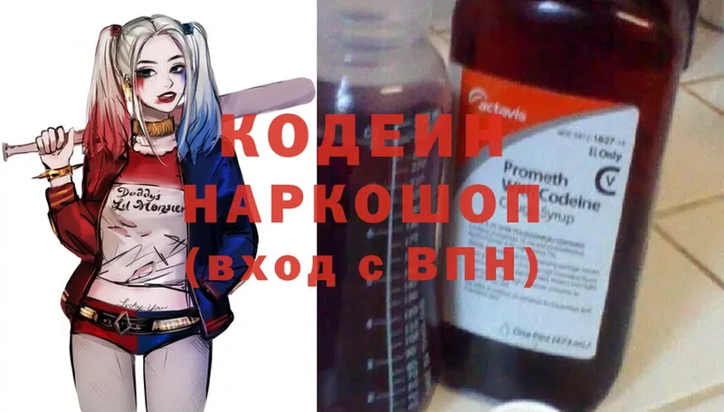 Кодеин напиток Lean (лин)  Куртамыш 