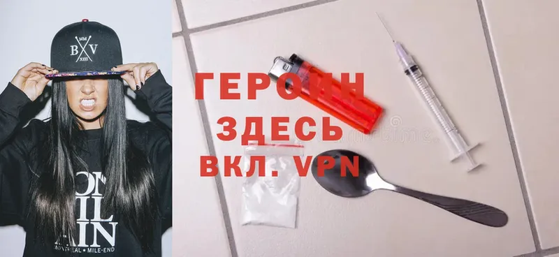 хочу   Куртамыш  Героин Heroin 