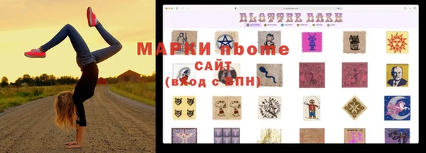 марки nbome Богородск