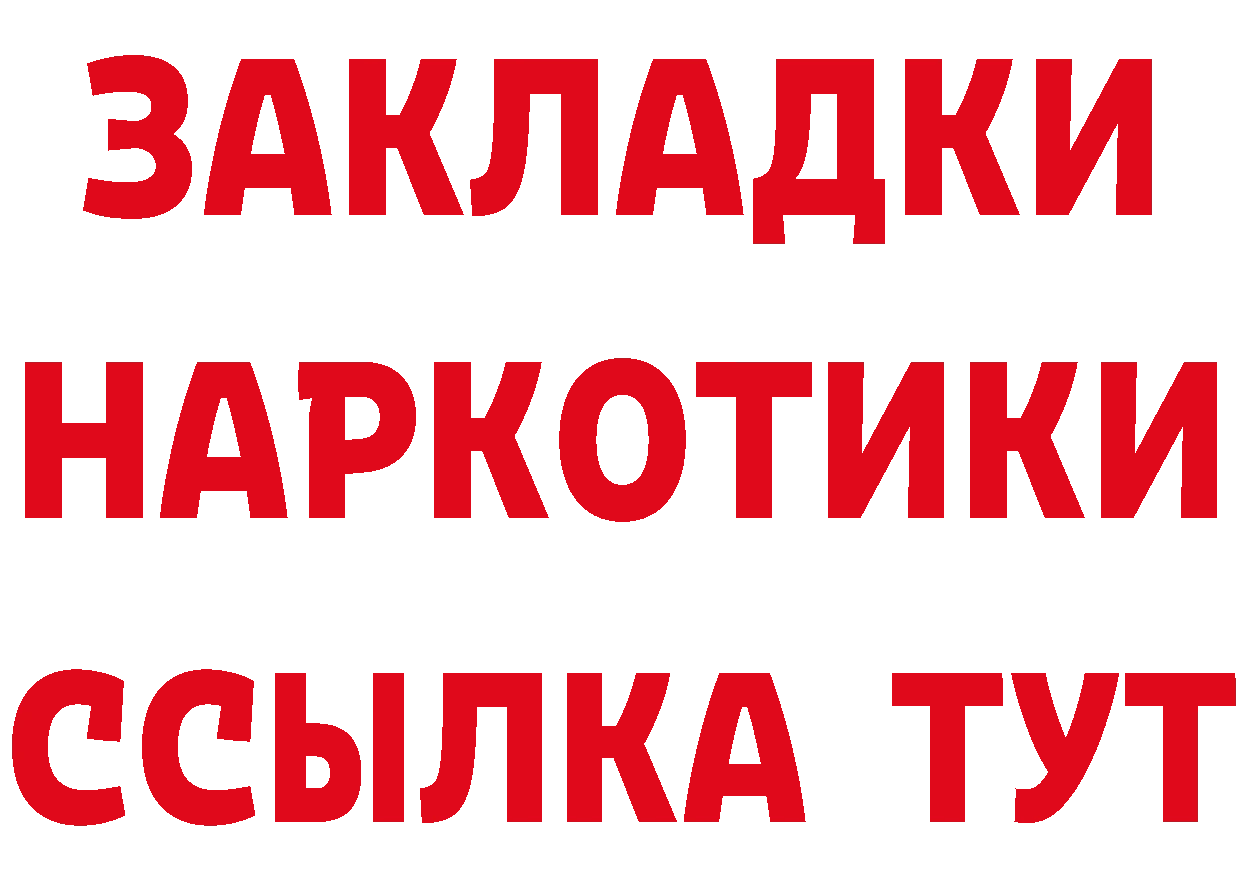 Бутират оксибутират как войти даркнет omg Куртамыш